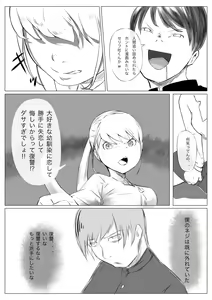 Page 12 of Osana Saimin Akuma Keiyaku - preview thumbnail