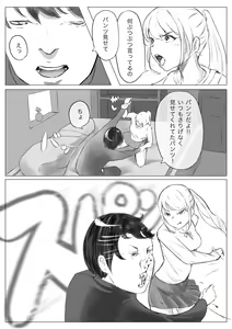 Page 13 of Osana Saimin Akuma Keiyaku - preview thumbnail