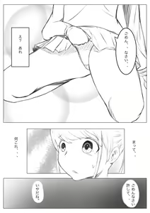 Page 15 of Osana Saimin Akuma Keiyaku - preview thumbnail