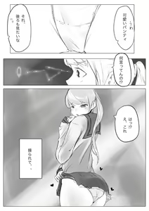 Page 16 of Osana Saimin Akuma Keiyaku - preview thumbnail