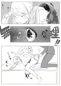 Page 18 of Osana Saimin Akuma Keiyaku - preview thumbnail