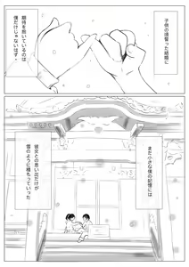 Page 2 of Osana Saimin Akuma Keiyaku - preview thumbnail