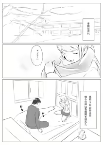 Page 3 of Osana Saimin Akuma Keiyaku - preview thumbnail