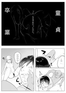 Page 35 of Osana Saimin Akuma Keiyaku - preview thumbnail