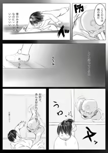 Page 36 of Osana Saimin Akuma Keiyaku - preview thumbnail
