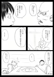 Page 37 of Osana Saimin Akuma Keiyaku - preview thumbnail