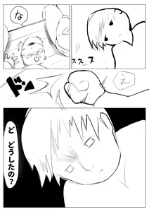 Page 39 of Osana Saimin Akuma Keiyaku - preview thumbnail
