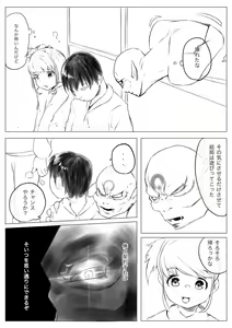 Page 40 of Osana Saimin Akuma Keiyaku - preview thumbnail
