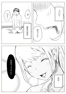 Page 4 of Osana Saimin Akuma Keiyaku - preview thumbnail