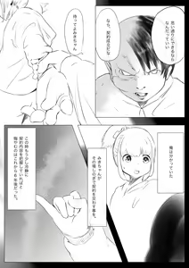 Page 41 of Osana Saimin Akuma Keiyaku - preview thumbnail