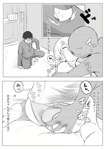 Page 43 of Osana Saimin Akuma Keiyaku - preview thumbnail