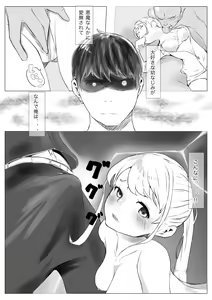 Page 45 of Osana Saimin Akuma Keiyaku - preview thumbnail