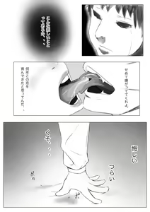 Page 46 of Osana Saimin Akuma Keiyaku - preview thumbnail