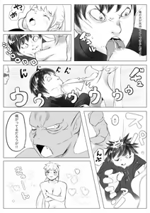 Page 50 of Osana Saimin Akuma Keiyaku - preview thumbnail