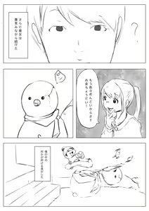 Page 5 of Osana Saimin Akuma Keiyaku - preview thumbnail