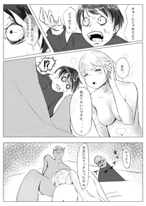 Page 51 of Osana Saimin Akuma Keiyaku - preview thumbnail