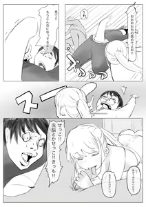 Page 52 of Osana Saimin Akuma Keiyaku - preview thumbnail