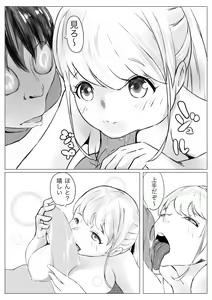 Page 53 of Osana Saimin Akuma Keiyaku - preview thumbnail