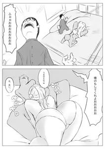 Page 54 of Osana Saimin Akuma Keiyaku - preview thumbnail