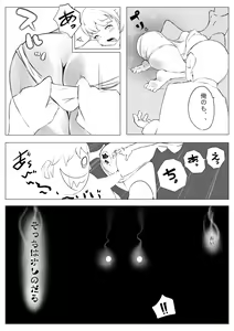 Page 55 of Osana Saimin Akuma Keiyaku - preview thumbnail
