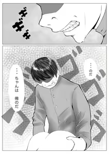 Page 56 of Osana Saimin Akuma Keiyaku - preview thumbnail