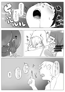 Page 63 of Osana Saimin Akuma Keiyaku - preview thumbnail