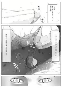 Page 7 of Osana Saimin Akuma Keiyaku - preview thumbnail