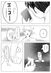 Page 9 of Osana Saimin Akuma Keiyaku - preview thumbnail