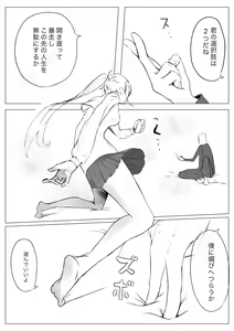 Page 10 of Osana Saimin Akuma Keiyaku - preview thumbnail