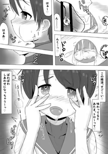 Page 7 of Sakura Chiru ~Sousui-sama ni Kainarasareru Hanashi~ - preview thumbnail