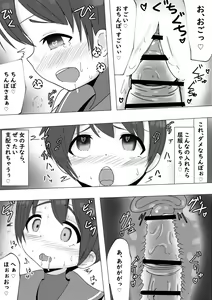 Page 9 of Sakura Chiru ~Sousui-sama ni Kainarasareru Hanashi~ - preview thumbnail