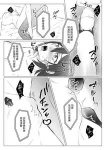 Page 18 of ASMR Suki Joshi ga Saimin Onsei ni Ochiru made | 喜歡ASMR的女生墮入催眠音聲為止 - preview thumbnail