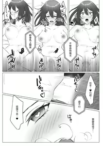 Page 19 of ASMR Suki Joshi ga Saimin Onsei ni Ochiru made | 喜歡ASMR的女生墮入催眠音聲為止 - preview thumbnail