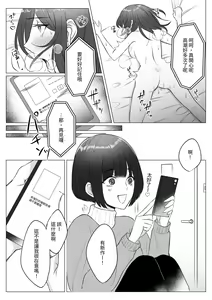 Page 25 of ASMR Suki Joshi ga Saimin Onsei ni Ochiru made | 喜歡ASMR的女生墮入催眠音聲為止 - preview thumbnail