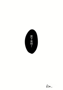 Page 26 of ASMR Suki Joshi ga Saimin Onsei ni Ochiru made | 喜歡ASMR的女生墮入催眠音聲為止 - preview thumbnail