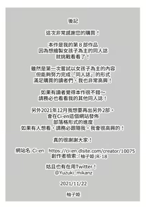 Page 27 of ASMR Suki Joshi ga Saimin Onsei ni Ochiru made | 喜歡ASMR的女生墮入催眠音聲為止 - preview thumbnail