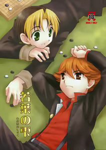 Wakaba no Shizuku — hentai manga cover on Fhentai