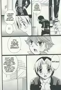 Page 5 of Wakaba no Shizuku - preview thumbnail