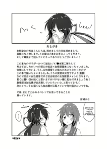 Page 16 of SEcret Time. - preview thumbnail