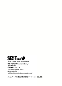 Page 17 of SEcret Time. - preview thumbnail
