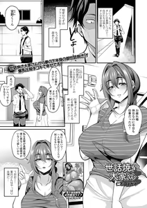 Page 15 of COMIC Shigekiteki SQUIRT!! Vol. 33 - preview thumbnail