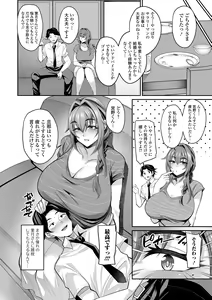 Page 16 of COMIC Shigekiteki SQUIRT!! Vol. 33 - preview thumbnail