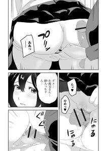 Page 67 of COMIC Shigekiteki SQUIRT!! Vol. 33 - preview thumbnail
