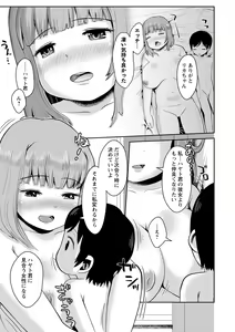 Page 106 of Onedaku - preview thumbnail
