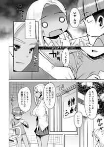 Page 111 of Onedaku - preview thumbnail