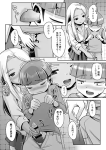 Page 112 of Onedaku - preview thumbnail