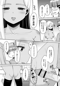 Page 129 of Onedaku - preview thumbnail