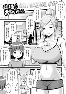 Page 136 of Onedaku - preview thumbnail