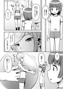 Page 137 of Onedaku - preview thumbnail