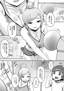 Page 138 of Onedaku - preview thumbnail